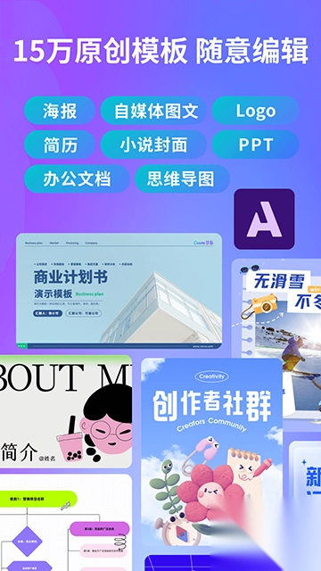 Canva可画appv2.313.0最新版图2