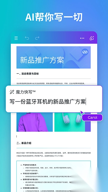 Canva可画appv2.313.0最新版图4