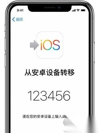 转移到ios正版v4.0.1(3)