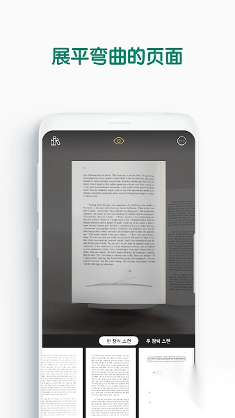 vFlat扫描仪正版v1.12.18(3)