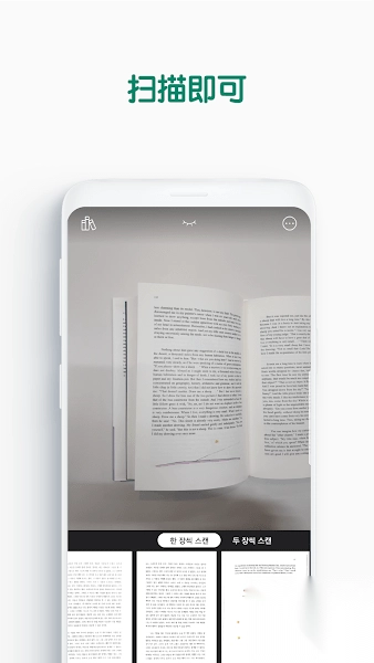 vFlat扫描仪正版v1.12.18(2)