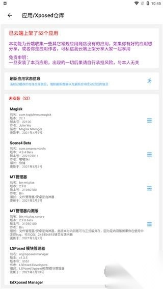 搞机助手重制版-图3