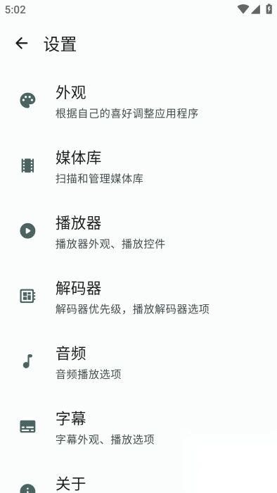 NextPlayer客户端v0.13.0截图2