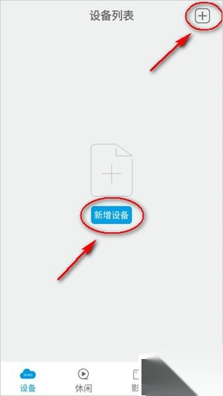 sh365监控高清版v11.7图1