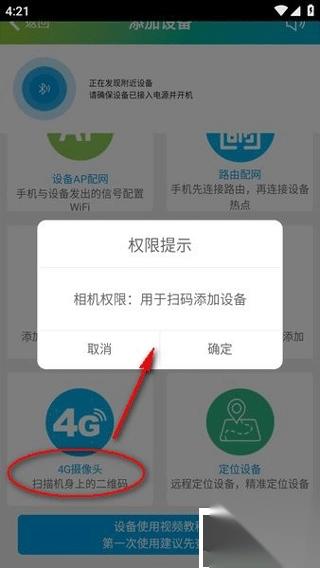 sh365监控高清版v11.7图3