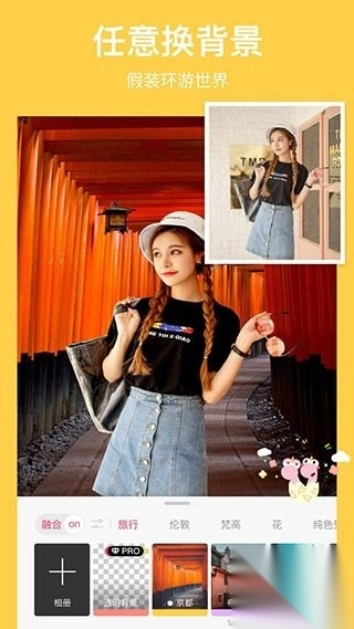 马卡龙玩图appv5.4.6最新版图4