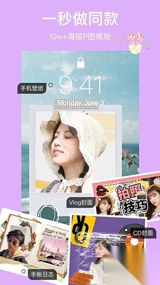马卡龙玩图appv5.4.6最新版图3