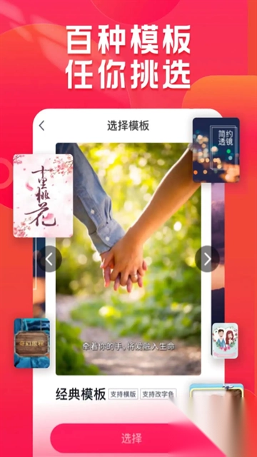 小年糕音乐相册制作v1.24.11手机版图2