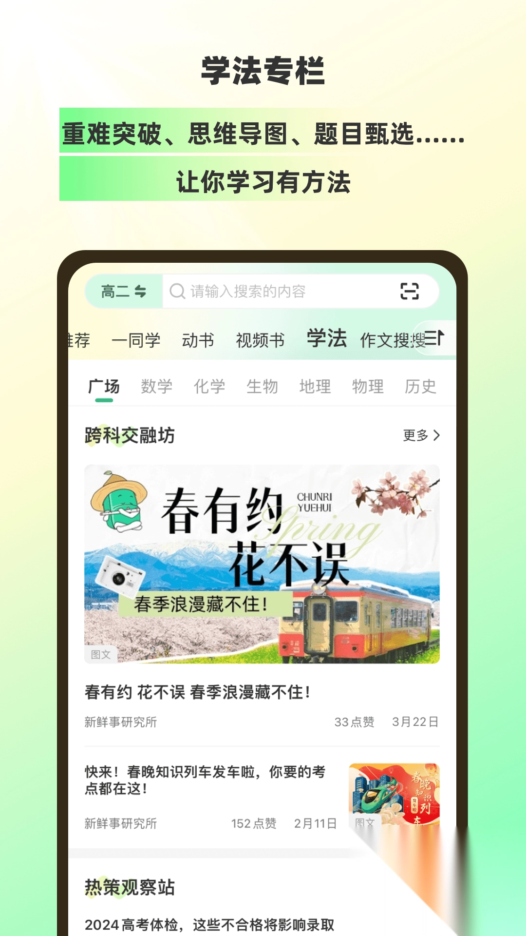 包学习最新版图3