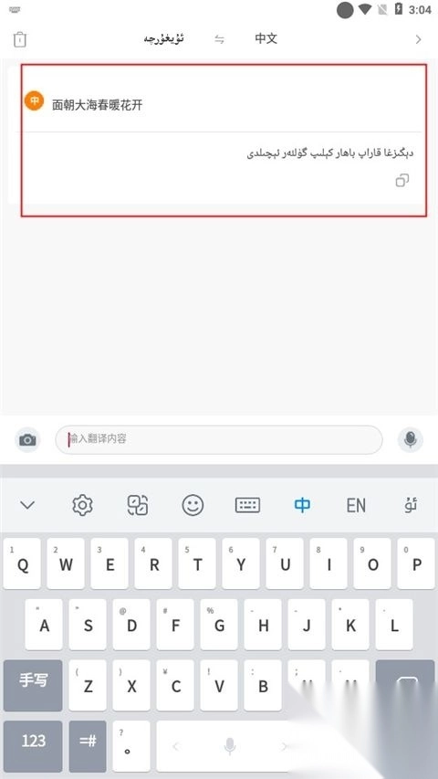 Nur输入法全新版v4.2.6图3