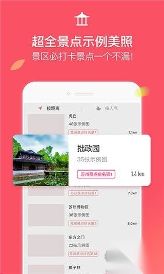 咋拍安卓版图2