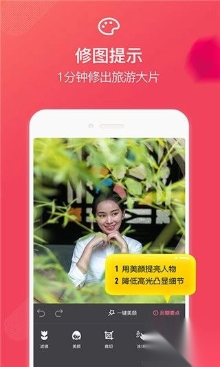 咋拍安卓版图3