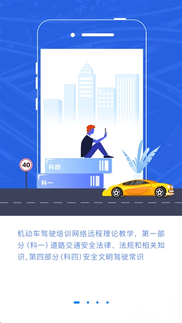 理论培训v2.9.58正式版图4