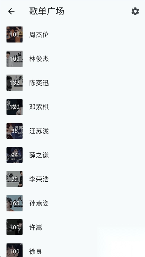 哔哔音乐v1.2.1官方版截图1