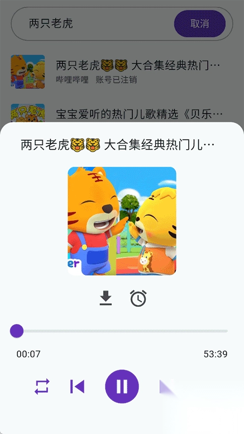 哔哔音乐v1.2.1官方版截图3