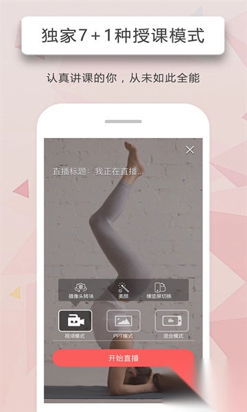 人人讲v4.6.2免费版截图1