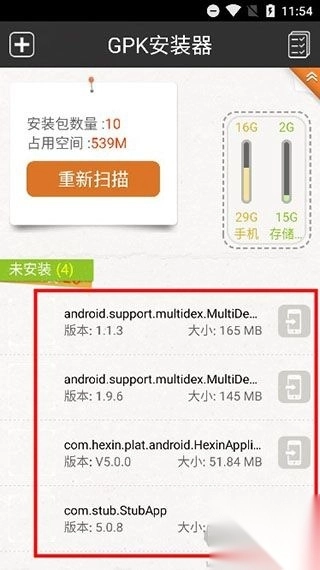 gpk器原版图2
