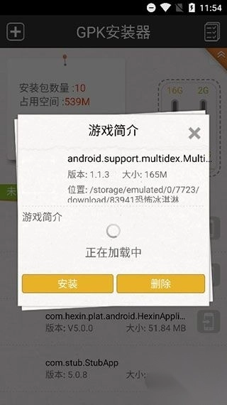 gpk器原版图1