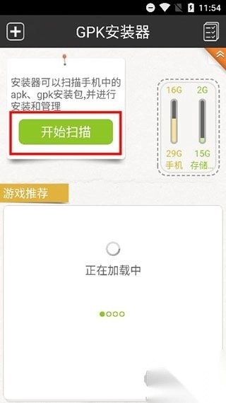 gpk器原版图3