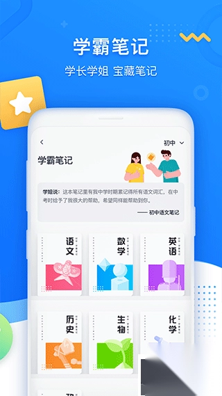 学魁图书v1.2.6安卓版(2)