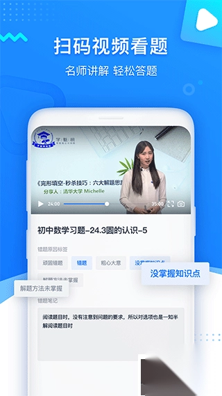 学魁图书v1.2.6安卓版(4)