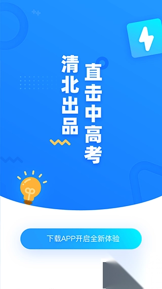 学魁图书v1.2.6安卓版(1)
