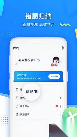 学魁图书v1.2.6安卓版(3)