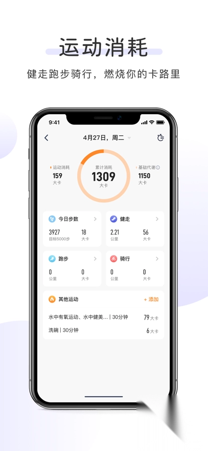 okok健康v3.7.30安卓版图1
