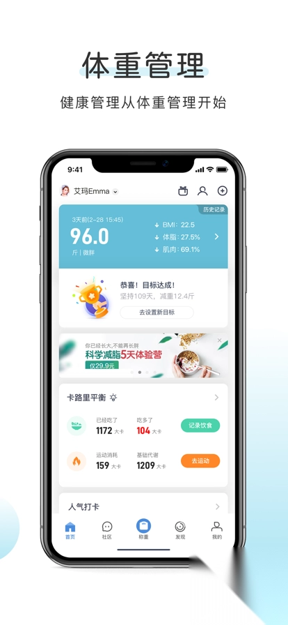 okok健康v3.7.30安卓版图2