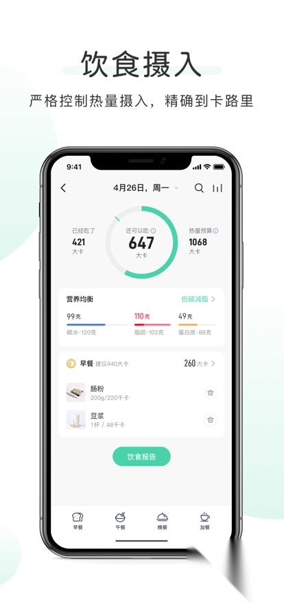 okok健康v3.7.30安卓版图3