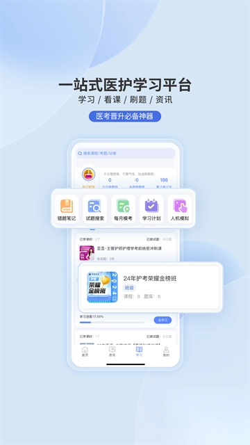 申庭教育appv3.1.3正版截图1