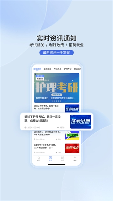 申庭教育appv3.1.3正版截图4