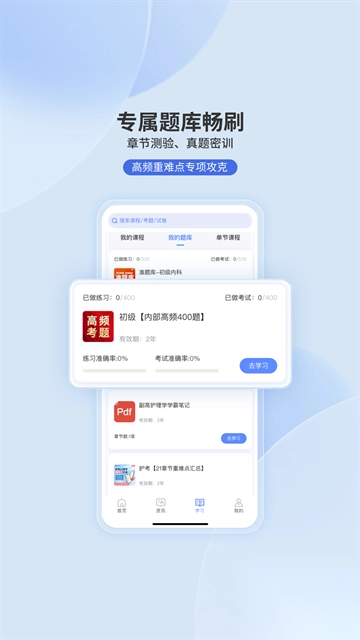 申庭教育appv3.1.3正版截图3