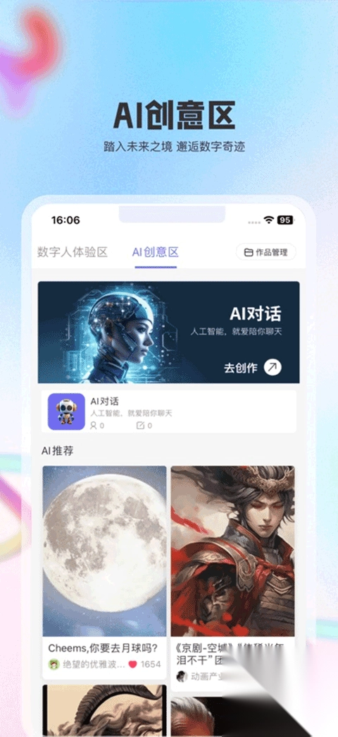 动画宇宙手机版图2