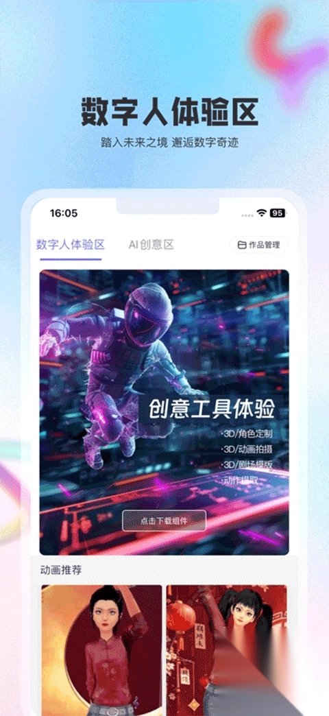 动画宇宙手机版图3