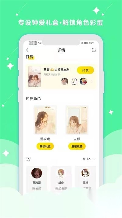 听姬app安卓版v2.4.3官方版图1