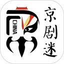 京剧迷v1.8.1最新版