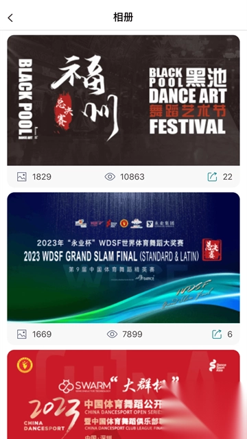 蓝舞者安卓版v3.6.36手机版(3)