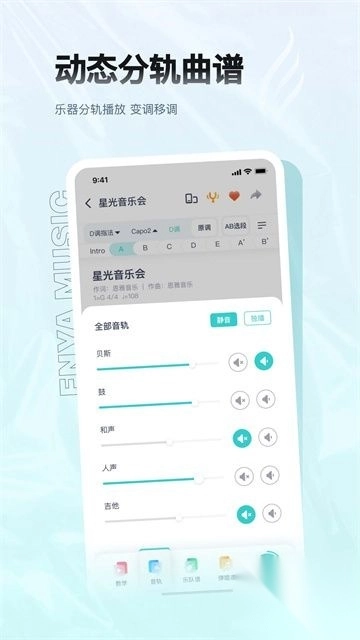 恩雅音乐app官方版v5.29.0正版图1