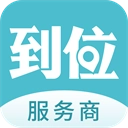 到位商家版 V3.0.2