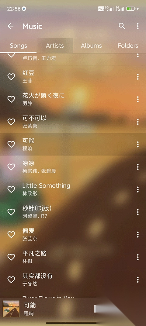 绿乐音乐v5.0.2正版图3