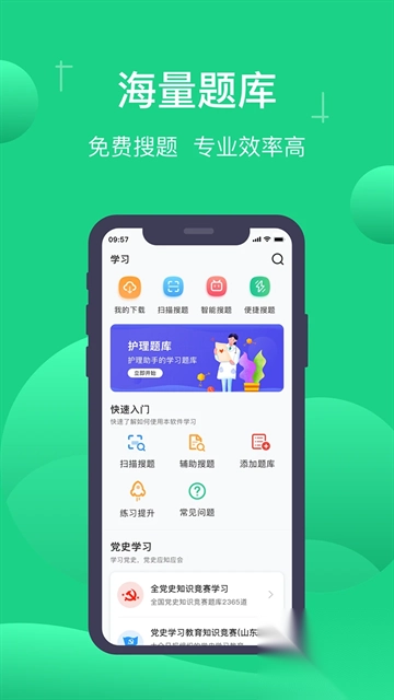 小包搜题appv1.7.1免费版截图2