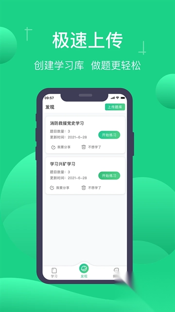 小包搜题appv1.7.1免费版截图3