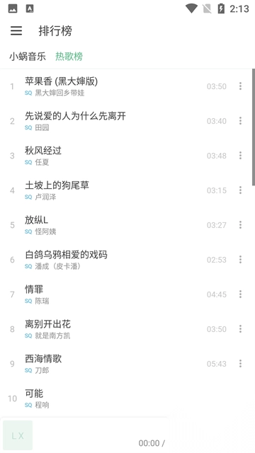 洛雪音乐(LXMusic)v1.8.0安卓版