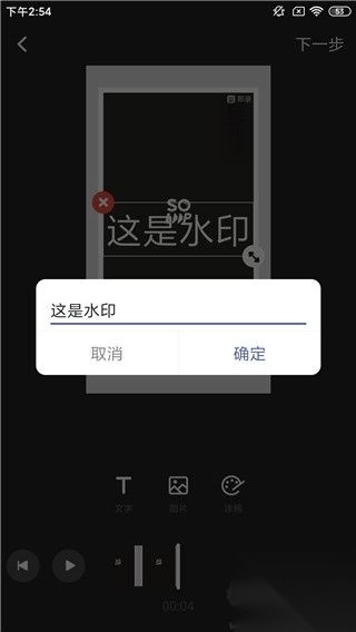 水印宝最新版v6.7.0图2