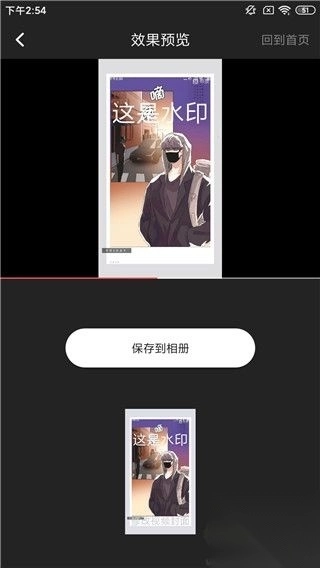 水印宝最新版v6.7.0图3