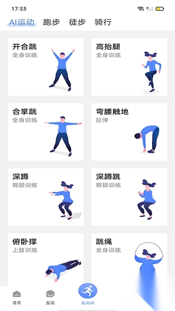 绍兴体育v2.5.17正版图3