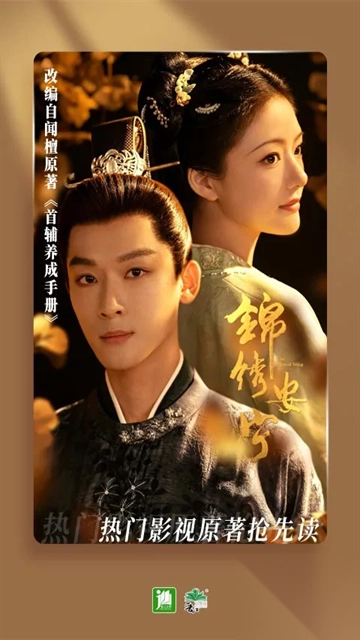 晋江小说阅读v6.6.5官方版图4