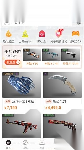 c5game饰品交易纯净版1