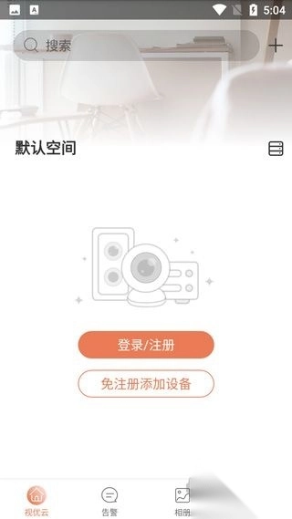 视优云监控免费版v2.30.1截图1